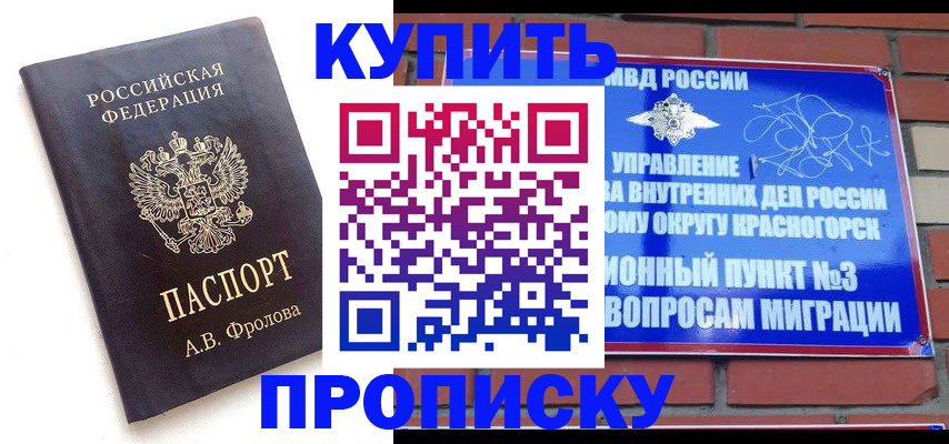 прописка поиск в Давлеканово